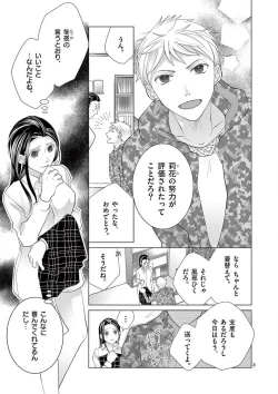Page 135 of Zettai Toshishita Kareshi!! 1-6