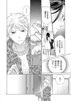 Page 136 of Zettai Toshishita Kareshi!! 1-6