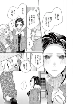 Page 139 of Zettai Toshishita Kareshi!! 1-6