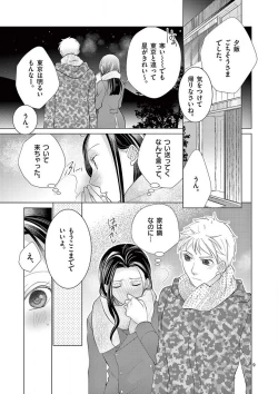 Page 141 of Zettai Toshishita Kareshi!! 1-6