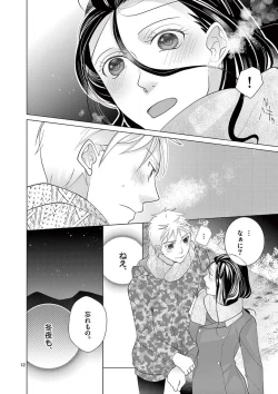 Page 144 of Zettai Toshishita Kareshi!! 1-6