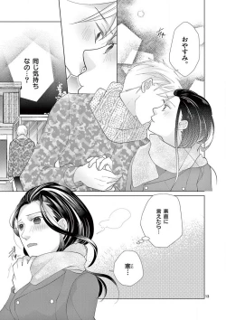 Page 145 of Zettai Toshishita Kareshi!! 1-6