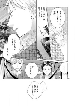 Page 147 of Zettai Toshishita Kareshi!! 1-6