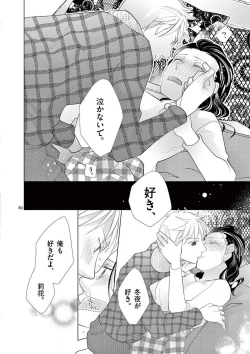 Page 162 of Zettai Toshishita Kareshi!! 1-6