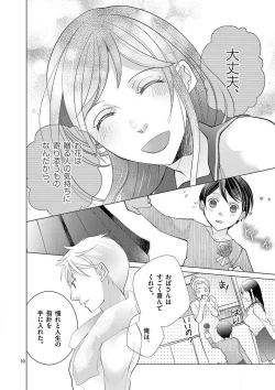 Page 175 of Zettai Toshishita Kareshi!! 1-6
