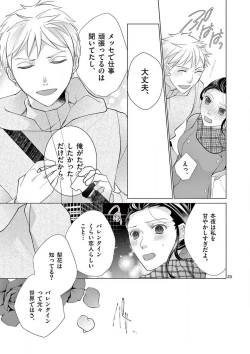 Page 188 of Zettai Toshishita Kareshi!! 1-6