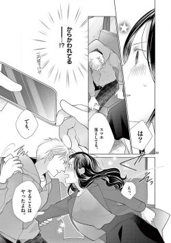 Page 31 of Zettai Toshishita Kareshi!! 1-6