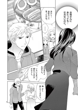 Page 41 of Zettai Toshishita Kareshi!! 1-6