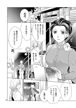 Page 59 of Zettai Toshishita Kareshi!! 1-6