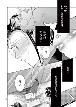 Page 63 of Zettai Toshishita Kareshi!! 1-6