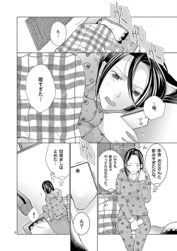 Page 68 of Zettai Toshishita Kareshi!! 1-6