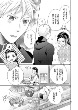 Page 75 of Zettai Toshishita Kareshi!! 1-6