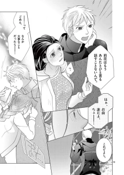 Page 85 of Zettai Toshishita Kareshi!! 1-6