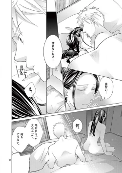 Page 94 of Zettai Toshishita Kareshi!! 1-6