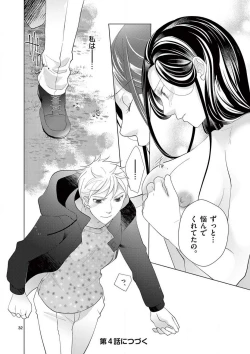 Page 98 of Zettai Toshishita Kareshi!! 1-6