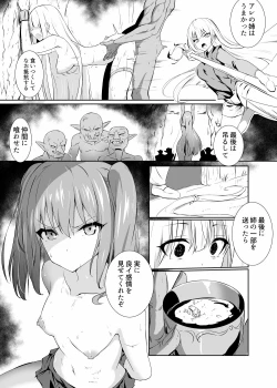 Page 6 of 返り討ちに・。・。