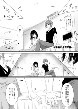 Page 1 of 付き合い十五年目・。・。
