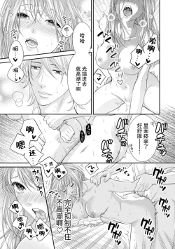Page 14 of SM kappuru wa kentaiki! ? Oku tsuka rete i ku no toman'nai ~tsu | SM情侣的倦怠期！？被插入后无法停止的高潮