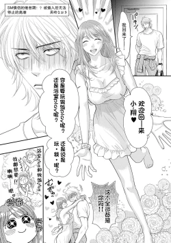Page 2 of SM kappuru wa kentaiki! ? Oku tsuka rete i ku no toman'nai ~tsu | SM情侣的倦怠期！？被插入后无法停止的高潮