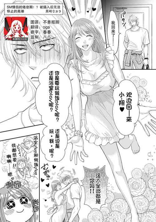 Download SM kappuru wa kentaiki! ? Oku tsuka rete i ku no toman'nai ~tsu | SM情侣的倦怠期！？被插入后无法停止的高潮