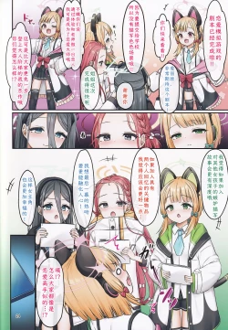 Page 24 of Game KaihatsuLove simulation beta test. | 游戏开发部的恋爱模拟游戏β测试