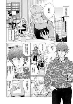 Page 11 of neko-kei gēmā danshi ni natsuka remashite | 猫系gamer男子喜欢我