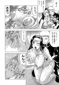 Page 124 of Ichigeki Nousatsu Satsuki Sensei