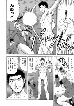 Page 160 of Ichigeki Nousatsu Satsuki Sensei