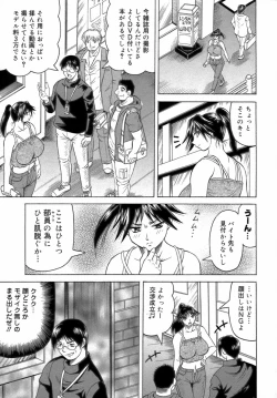 Page 67 of Ichigeki Nousatsu Satsuki Sensei