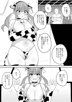 Page 4 of Aqua-chan no Nichijou Ikichigai de Hajimete no AV Satsuei Hen