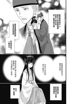 Page 108 of Uchi no Joushi ga Nise Kangan de, Koukyuu de Himitsu no Dekiai Seikatsu shichattemasu 1-6