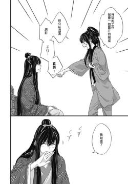 Page 121 of Uchi no Joushi ga Nise Kangan de, Koukyuu de Himitsu no Dekiai Seikatsu shichattemasu 1-6