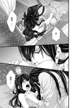 Page 149 of Uchi no Joushi ga Nise Kangan de, Koukyuu de Himitsu no Dekiai Seikatsu shichattemasu 1-6