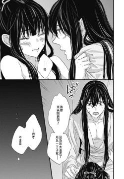 Page 151 of Uchi no Joushi ga Nise Kangan de, Koukyuu de Himitsu no Dekiai Seikatsu shichattemasu 1-6