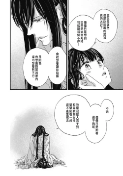 Page 154 of Uchi no Joushi ga Nise Kangan de, Koukyuu de Himitsu no Dekiai Seikatsu shichattemasu 1-6