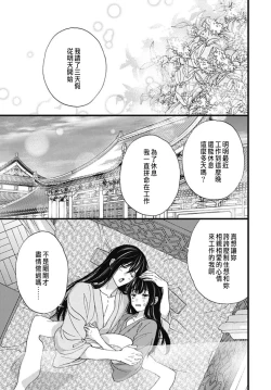 Page 176 of Uchi no Joushi ga Nise Kangan de, Koukyuu de Himitsu no Dekiai Seikatsu shichattemasu 1-6