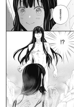 Page 195 of Uchi no Joushi ga Nise Kangan de, Koukyuu de Himitsu no Dekiai Seikatsu shichattemasu 1-6