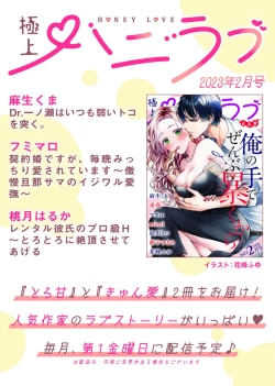 Page 30 of azatokute, mōjū.| 心机猛兽。～年下男子只想将你吞噬殆尽～ 1