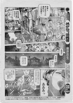 Page 76 of Reunion Of The Both Sides act 1, 2, 4, 6