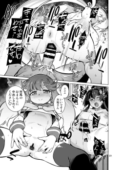 Page 24 of Toshinokure - Ring Out the Old, Ring in the New