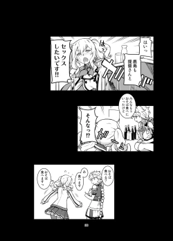 Page 31 of Toshinokure - Ring Out the Old, Ring in the New