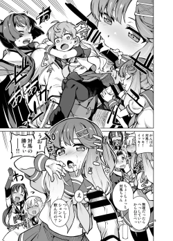 Page 6 of Toshinokure - Ring Out the Old, Ring in the New