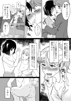 Page 8 of W Saimin High Jumper