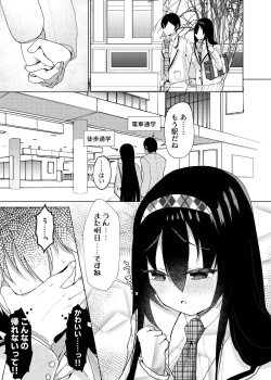 Page 2 of マグロが原因で元カレに振られたので、催眠アプリで超淫乱になりました。