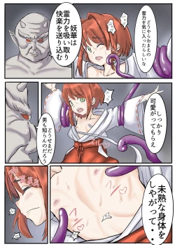 Page 10 of Oni Miko