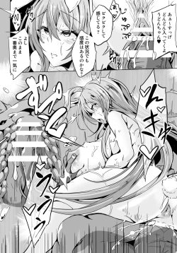 Page 11 of Kugutsu Usagi