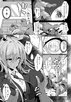 Page 6 of Kugutsu Usagi