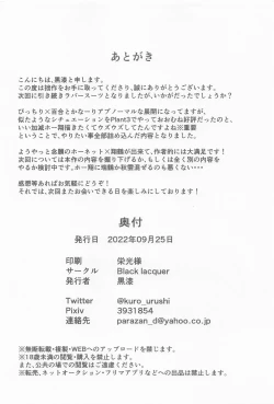 Page 29 of Covered by Honey...