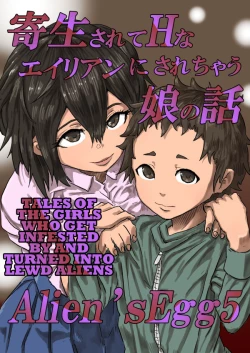 Page 1 of Alien's Egg 5