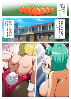 Page 2 of HENTAIBALL